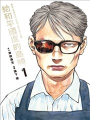 热榜缩略图：纸上长夜